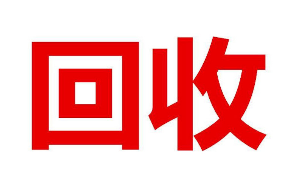 回收茶骨文《茶骨文回收》茶骨文回收价格一览表参考全国可收