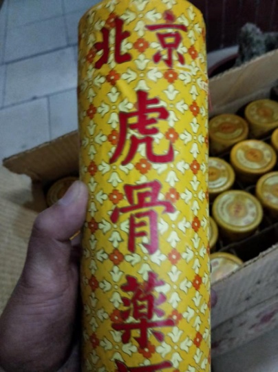 北京虎骨药酒回收价格值多少钱卖多少钱13371703786上门回收