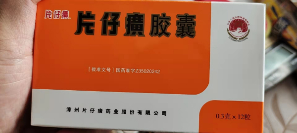 2022年23年片仔癀胶囊回收价格值多少钱一盒价格查询收购